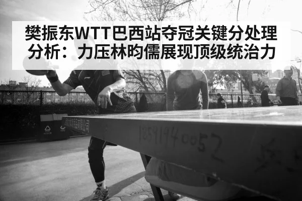 table tennis player intense rally