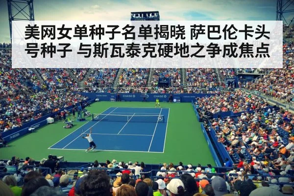 us open tennis court