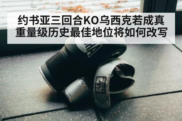 boxing gloves