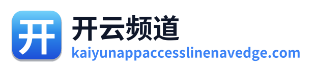 开云频道